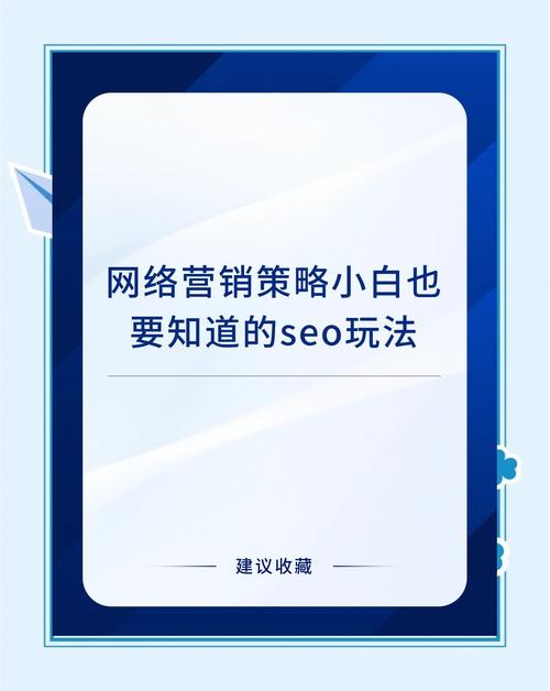 网络营销就是seo吗? 网络营销就是seo吗?
